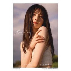 Momentary―吉井美優1st写真集 [単行本]