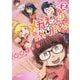 メガネさんは意外とかわいい　2<2巻>(YKコミックス) [コミック]