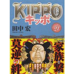ヨドバシ.com - KIPPO 21<21巻>(YKコミックス) [コミック] 通販【全品 