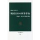 戦国日本の軍事革命―鉄炮が一変させた戦場と統治(中公新書) [新書]