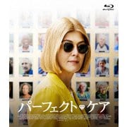 パーフェクト・ケア