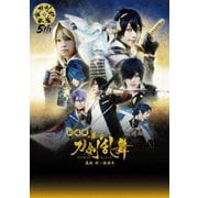 劇場版 舞台『刀剣乱舞』義伝 暁の独眼竜
