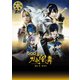 劇場版 舞台『刀剣乱舞』義伝 暁の独眼竜 [DVD]