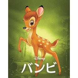 バンビ MovieNEX [Blu-ray Disc]