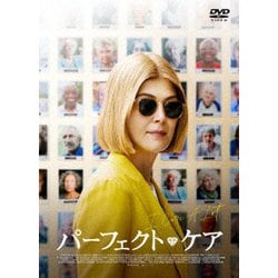 パーフェクト・ケア [DVD]