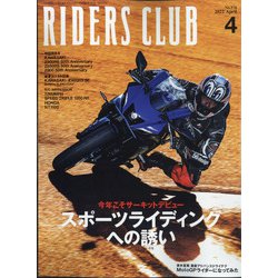 RIDERS CLUB(ライダーズクラブ) 2022年 04月号 [雑誌]