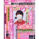 週刊 女性セブン 2022年 3/3号 [雑誌]