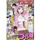 イブニング 2022年 3/8号 [雑誌]