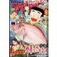 ビッグコミックスペリオール 2022年 3/11号 [雑誌]