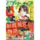 月刊 プリンセス 2022年 04月号 [雑誌]