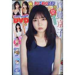 ヤングチャンピオン 2022年 3/22号 [雑誌]
