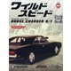 ワイルドスピード DC R/T 2022年 3/1号(102) [雑誌]