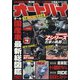 オートバイ 2022年 04月号 [雑誌]