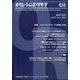 OR (オペレーションズリサーチ) 2022年 03月号 [雑誌]