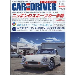 カーアンドドライバー 2022年 04月号 [雑誌]