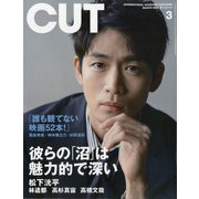 Cut (カット) 2022年 03月号 [雑誌]