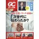 QC (キューシー) サークル 2022年 03月号 [雑誌]