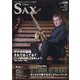 The SAX (ザ・サックス) 2022年 04月号 [雑誌]