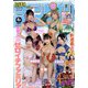 月刊 少年チャンピオン 2022年 04月号 [雑誌]