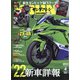 young Machine (ヤングマシン) 2022年 04月号 [雑誌]