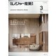 月刊 レジャー産業資料 2022年 03月号 [雑誌]