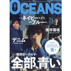 OCEANS (オーシャンズ) 2022年 04月号 [雑誌]