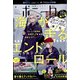 ミステリーボニータ 2022年 04月号 [雑誌]