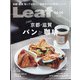 Leaf (リーフ) 2022年 04月号 [雑誌]