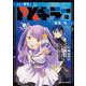 やがて最強のPKキラー（職業：商人）2<2>(角川コミックス・エース) [コミック]