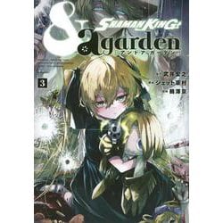 SHAMAN　KING　＆a　garden（3）(KCデラックス) [コミック]