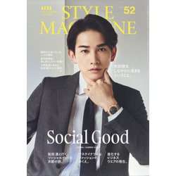 AERA STYLE MAGAZINE 2022年 4/1号 [雑誌]