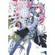 双神のエルヴィナ〈3〉(ガガガ文庫) [文庫]