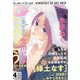BE×BOY GOLD (ビーボーイゴールド) 2022年 04月号 [雑誌]