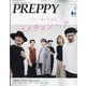 PREPPY(プレッピー) 2022年 04月号 [雑誌]