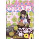Model Graphix (モデルグラフィックス) 2022年 04月号 [雑誌]