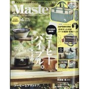 Mono Master (モノマスター) 2022年 04月号 [雑誌]