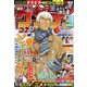 週刊少年サンデー 2022年 3/9号 [雑誌]