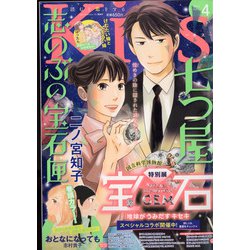 Kiss (キス) 2022年 04月号 [雑誌]
