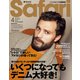 Safari(サファリ) 2022年 04月号 [雑誌]