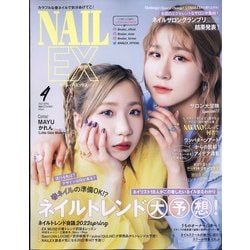 NAIL EX 2022年 04月号 [雑誌]