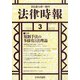 法律時報 2022年 03月号 [雑誌]