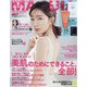 付録違い版MAQUIA (マキア) 2022年 04月号 [雑誌]