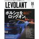 ル・ボラン 2022年 04月号 [雑誌]