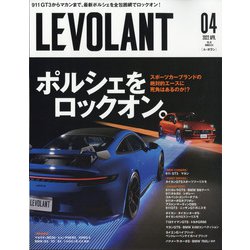 ル・ボラン 2022年 04月号 [雑誌]