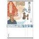 漢とは何か(東方選書) [全集叢書]