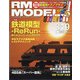 RM MODELS (アールエムモデルス) 2022年 04月号 [雑誌]