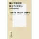 僕に方程式を教えてください―少年院の数学教室(集英社新書) [新書]