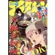 月刊 アフタヌーン 2022年 04月号 [雑誌]