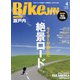 BikeJIN(バイクジン) 2022年 04月号 [雑誌]