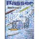 Basser (バサー) 2022年 04月号 [雑誌]